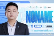 TT发布人员变动公告：原副教练NONAME正式担任主教练